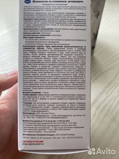 Вкладыши для груди, молокоотсос, чай для кормящих