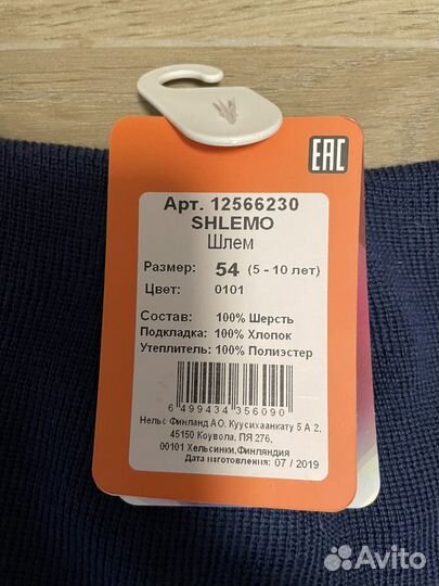 Шапка шлем новая Nils 54 размер