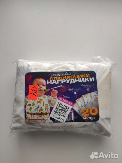 Нагрудники одноразовые, слюнявчики