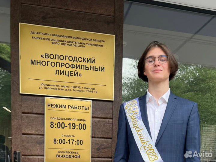 Репетитор по математике