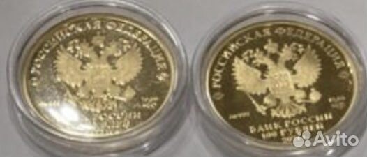 Золотая монета Александр Невский