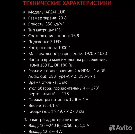 Ardor Gaming Link 24/180гц/1мс