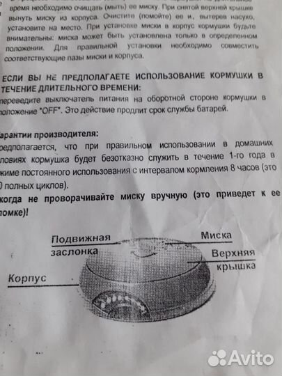 Автоматическая кормушка для кошек