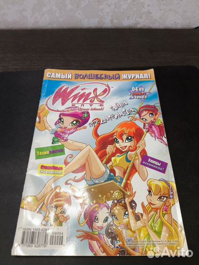 Комиксы Witch чародейки и Winx