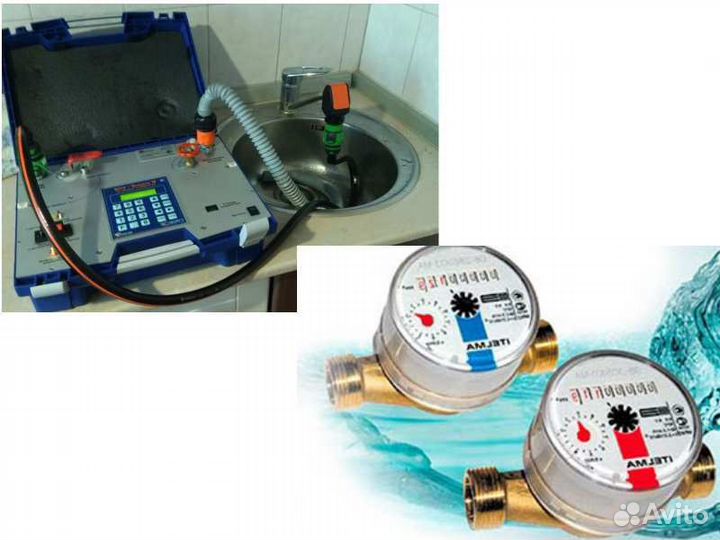 Поверка счетчиков воды без снятия