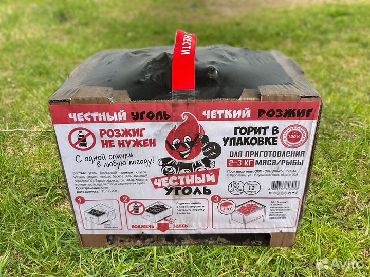 Уголь+розжиг для мангала в коробке