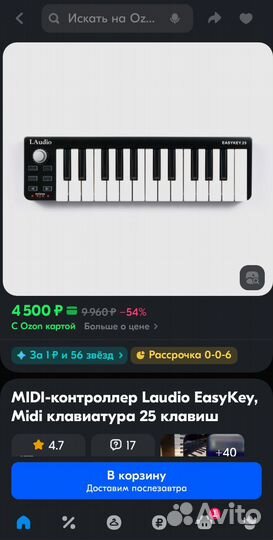 Midi клавиатура