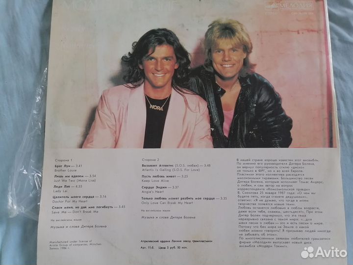 Пластинка Modern talking