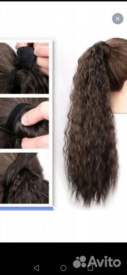 Накладной хвост