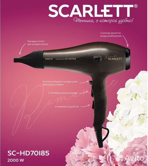 Фен для волос Scarlet новый