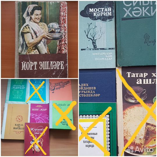 Книги, песенники на татарском языке