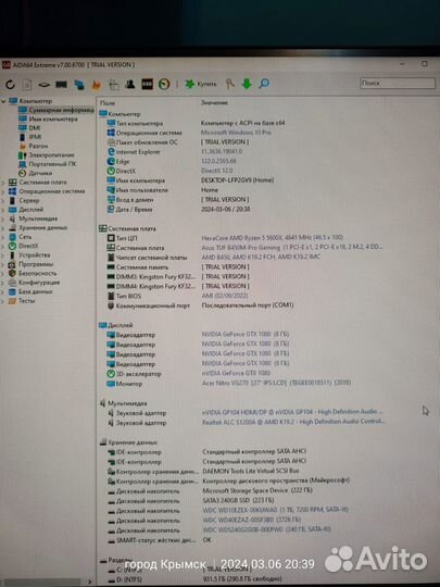 Игровой компьютер (8-ядер ryzen 5600X и GTX-1080)