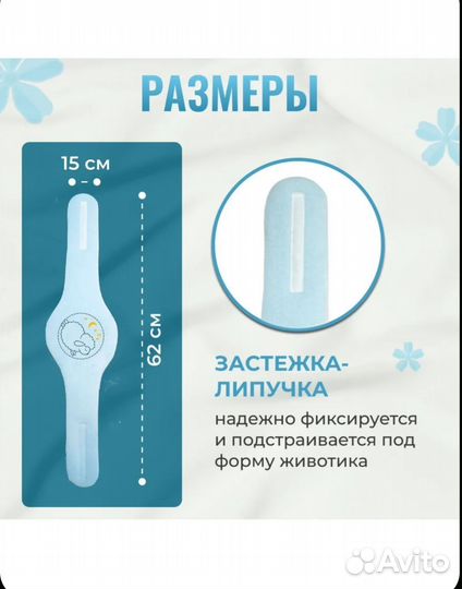 Пояс грелка от коликов для новорожденных