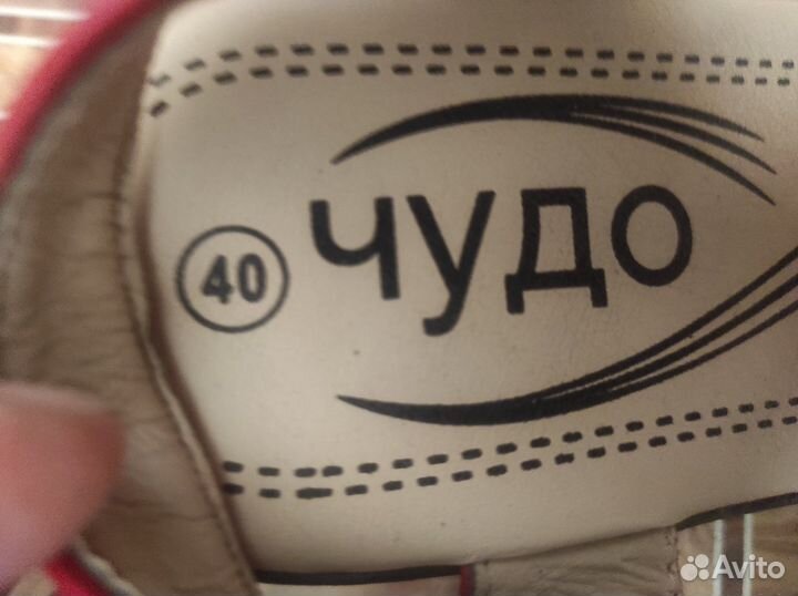 Босоножки 40