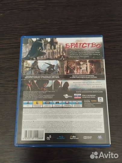 Assassins Creed Unity (Единство)