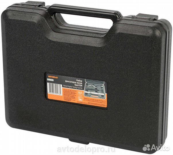 Набор фиксаторов валов Opel 1.0, 1.2, 1.4