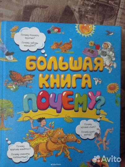 Детская литература