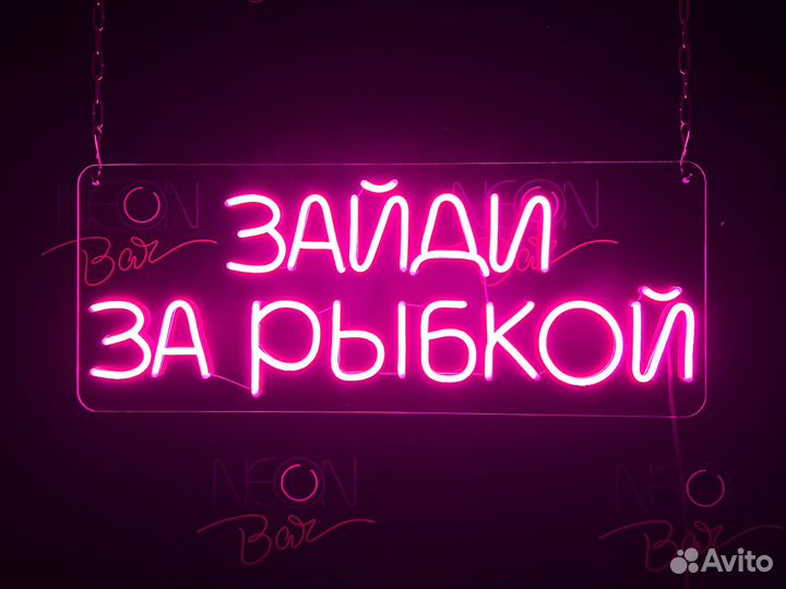 Неоновые вывески на заказ для вашего бизнеса