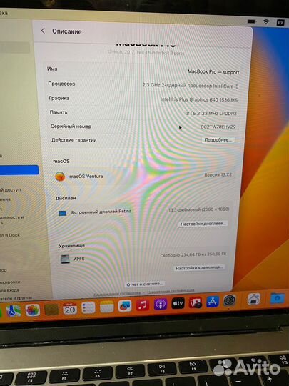 Macbook pro 13 2017 A1708 8/256gb