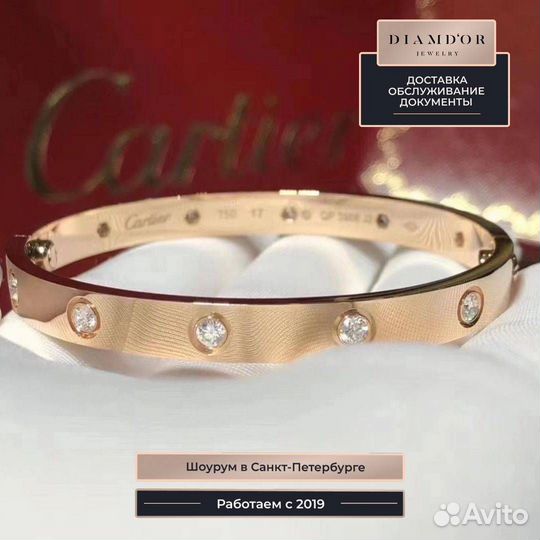 Cartier Браслет love, 0,96 ct