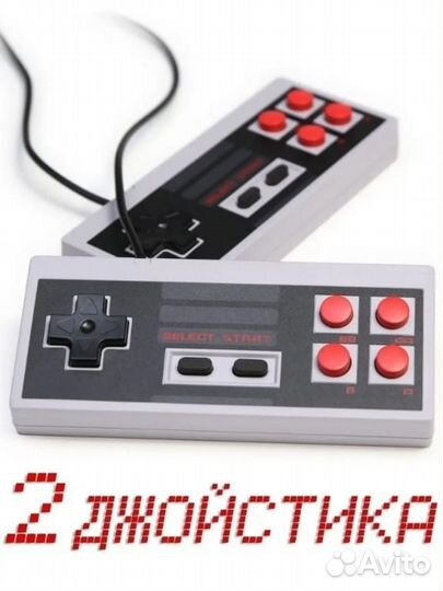 Dendy игровая приставка для двоих