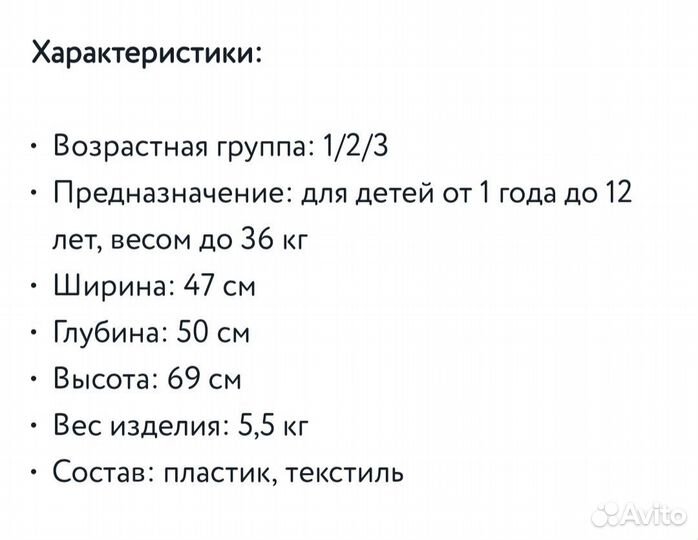 Новое Детское автокресло от 9 до 36 кг zlatek