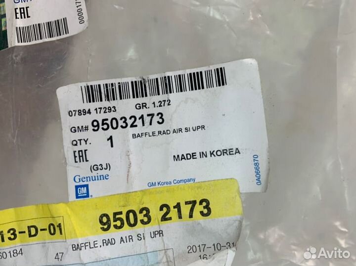 Воздуховод радиатора Chevrolet Orlando 2011