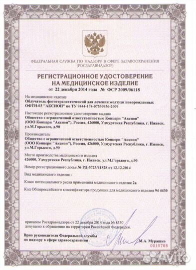 Лампа от желтушки