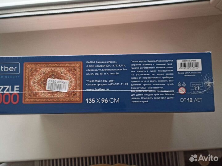 Пазлы новые в упаковке 4000 шт