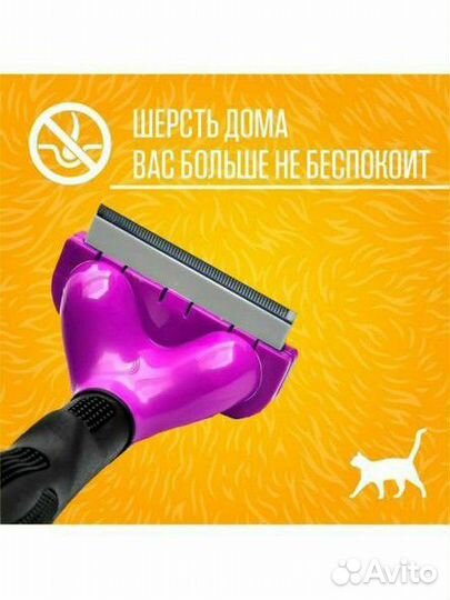 Пуходерка для средних и крупных кошек и собак