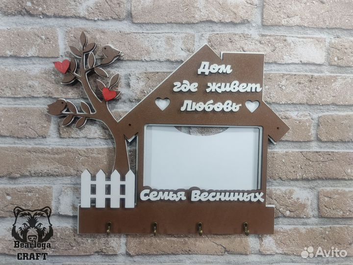 Ключница именная