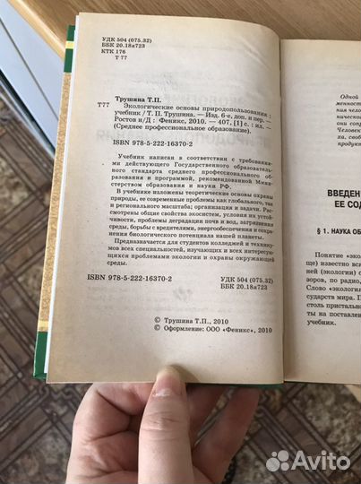 Учебник