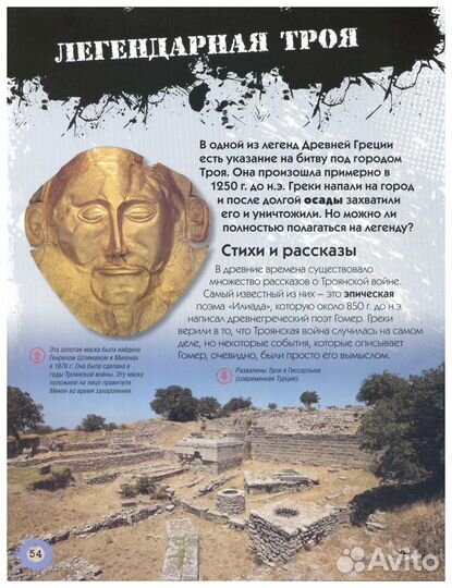 Неразгаданное. Самые необъяснимые тайны