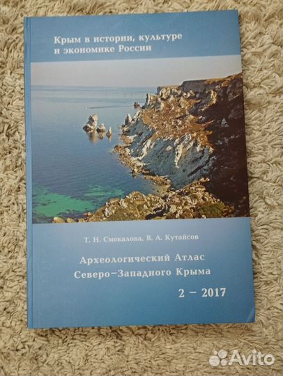 Археологический атлас