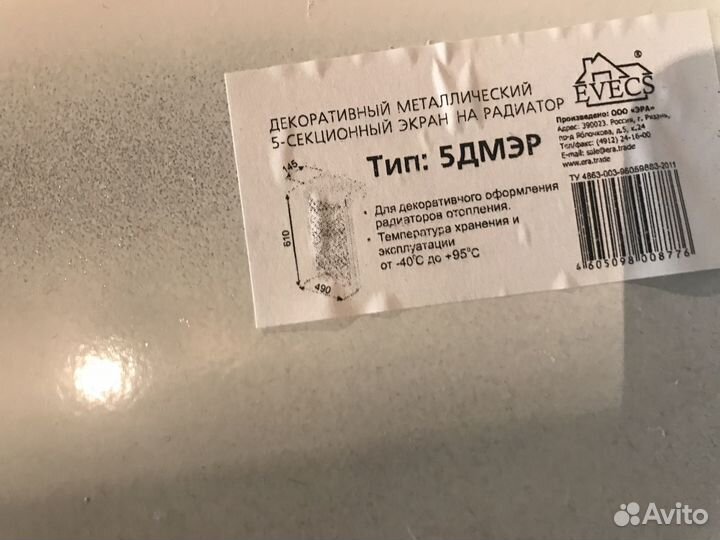 Декоративный металлический экран на радиатор