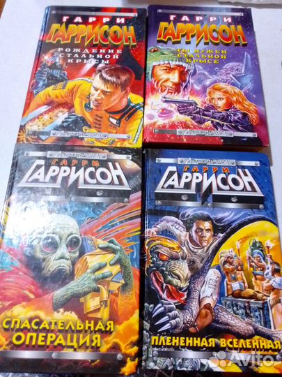 Книги Гарри Гаррисона