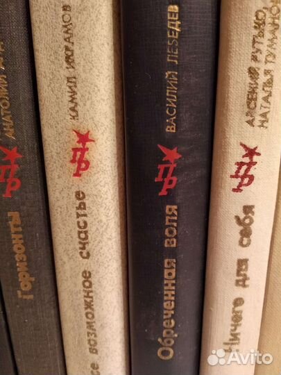 Книги из серии Пламенные революционеры