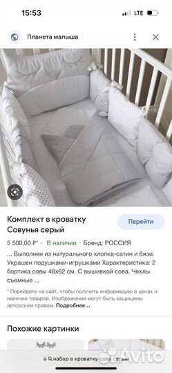 Комплект в кровать детскую подушки бортики конверт