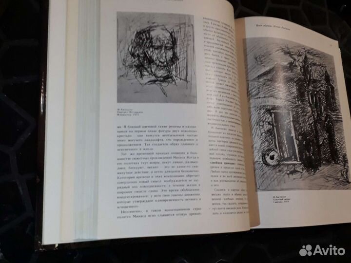 Панорама исскуства 10