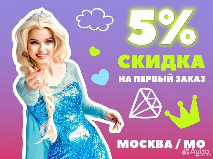 Аниматоры с выездом во все города области Москвы