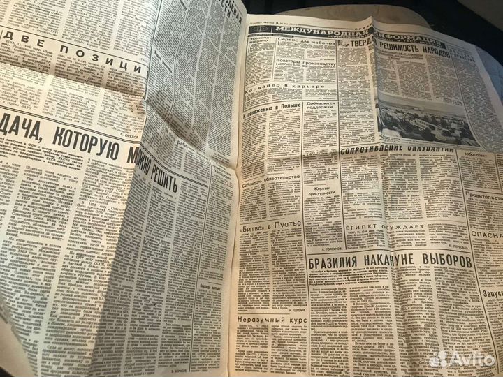 Газета правда 1982 год