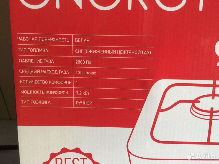 Плита газовая