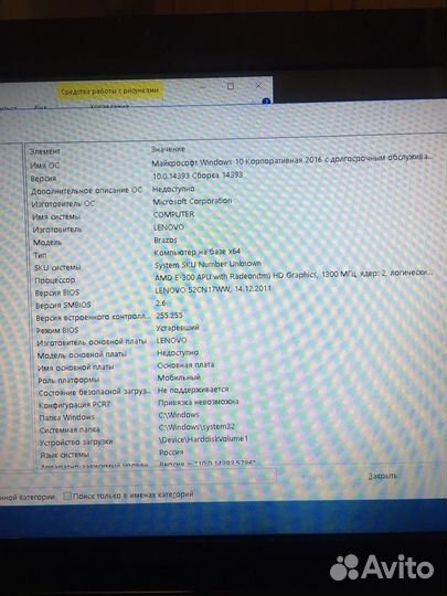 Ноутбук lenovo