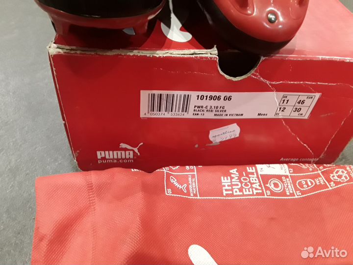 Бусы футбольные