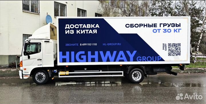 Доставка грузов из Китая (с НДС)