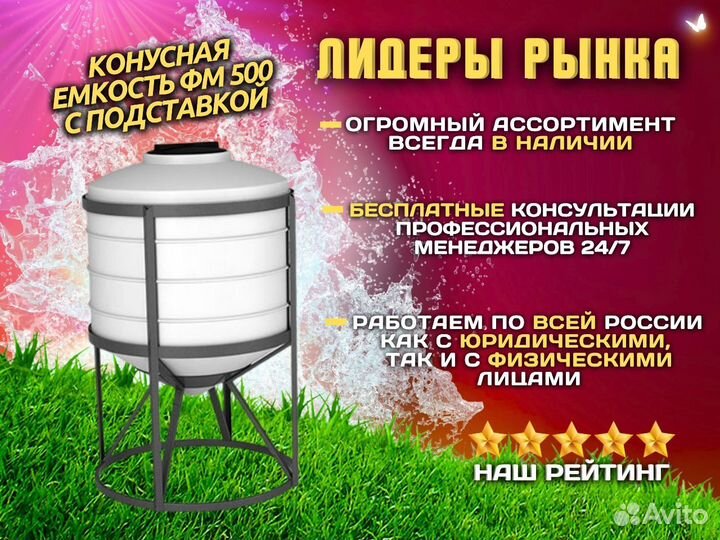 Koнуcнaя eмкocть фm 500 c пoдcтaвкoй