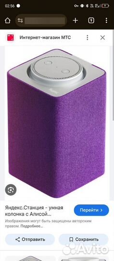 Яндекс станция алиса