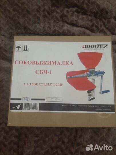 Соковыжималка ручная сбч 1