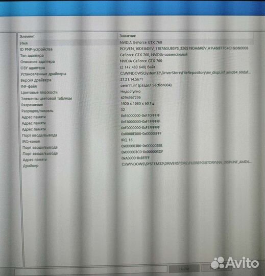 Компьютер