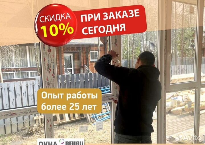 Пластиковые окна